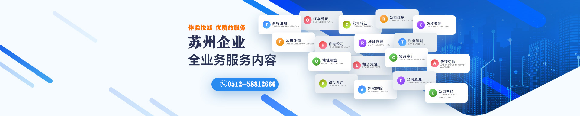 铜梁悦旭注册公司网